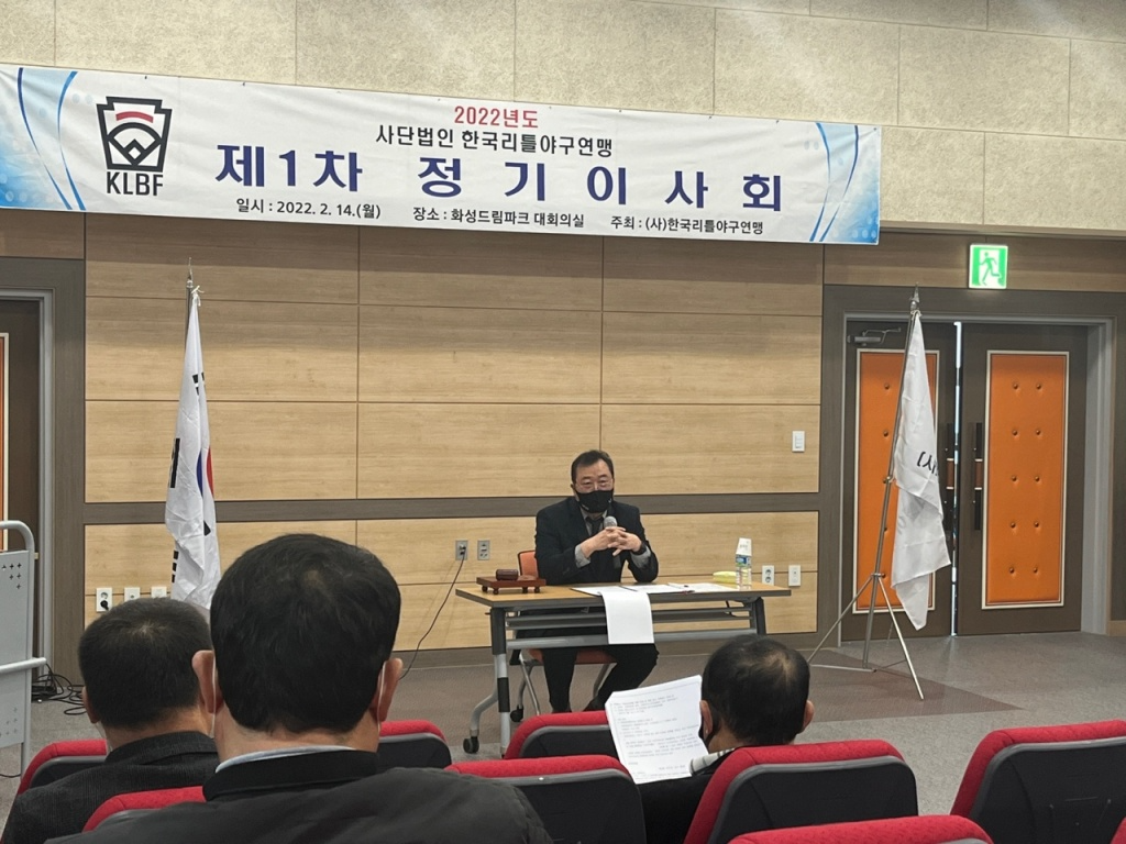 22- 제1차 정기이사회.jpg