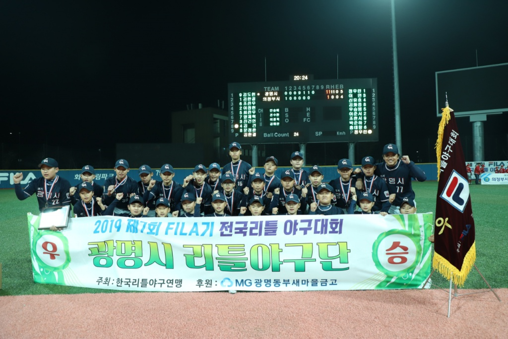 광명시 우승.JPG