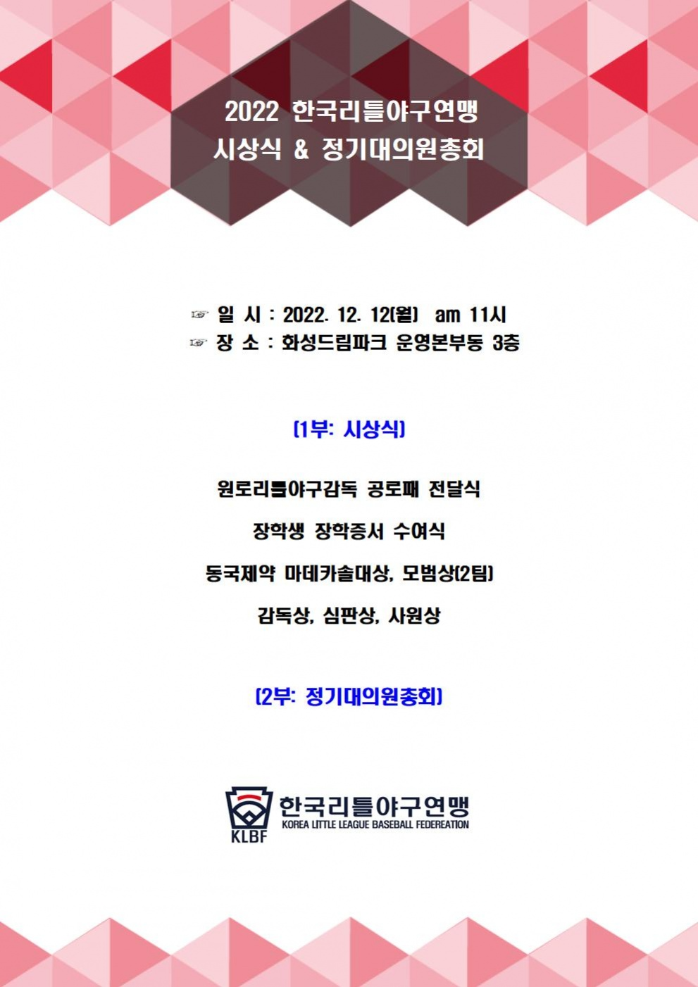 2022 정기총회 시상식  001.jpg