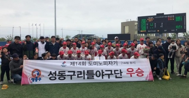 성동구 우승 (1).jpg