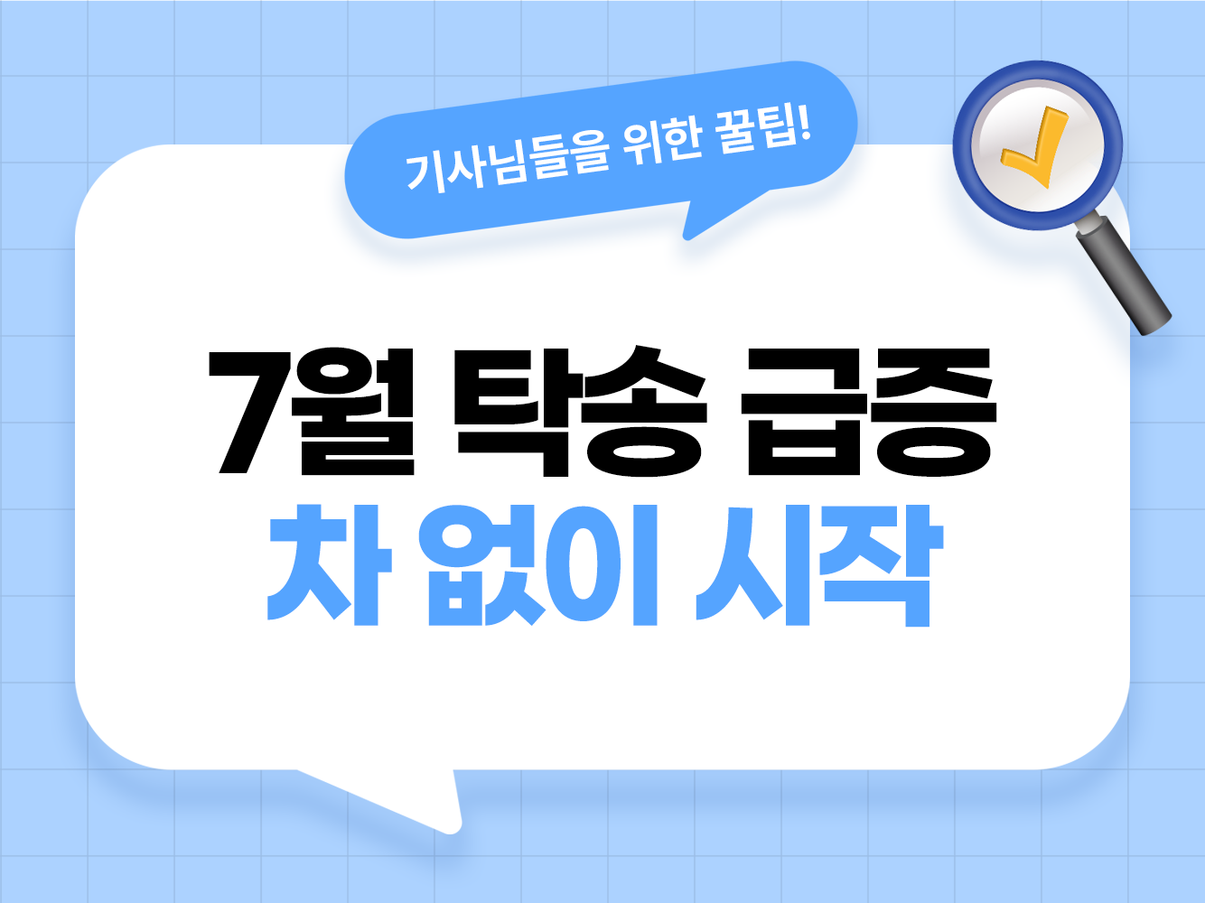 여름 휴가철 차량탁송 급증 이유와 수입 기회 (2026)