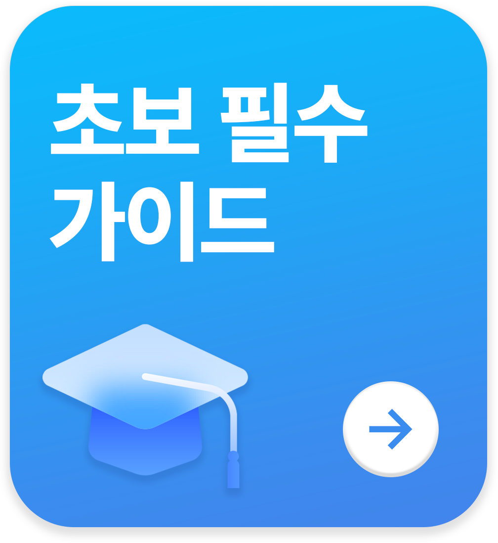 초보자 가이드 | 대리기사·대리운전알바·탁송기사 업무 앱 선택 | 가온기사