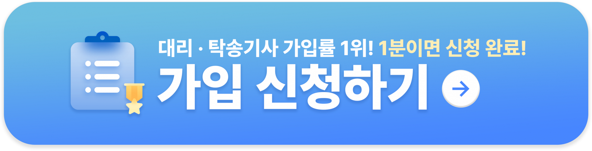 가입 신청하기 | 가온기사