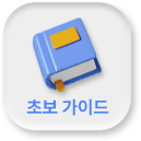 대리탁송 초보자 가이드 — 로지·콜마너·아이콘 앱 사용법, 보험·비용 안내