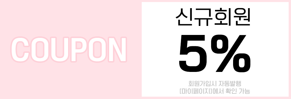 오누온 신규회원 쿠폰 회원가입