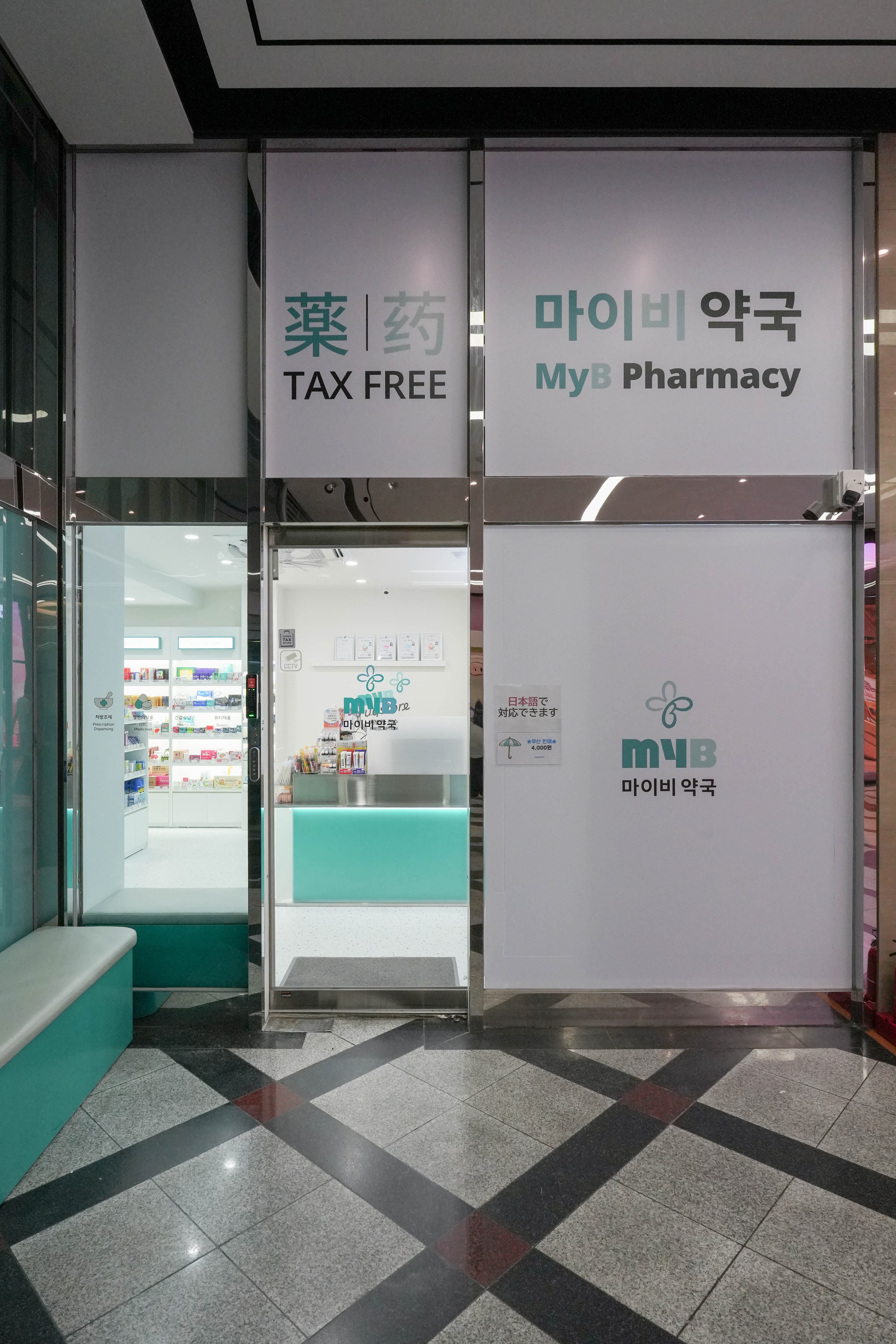 DRUGSTORE : : MyB Pharmacy