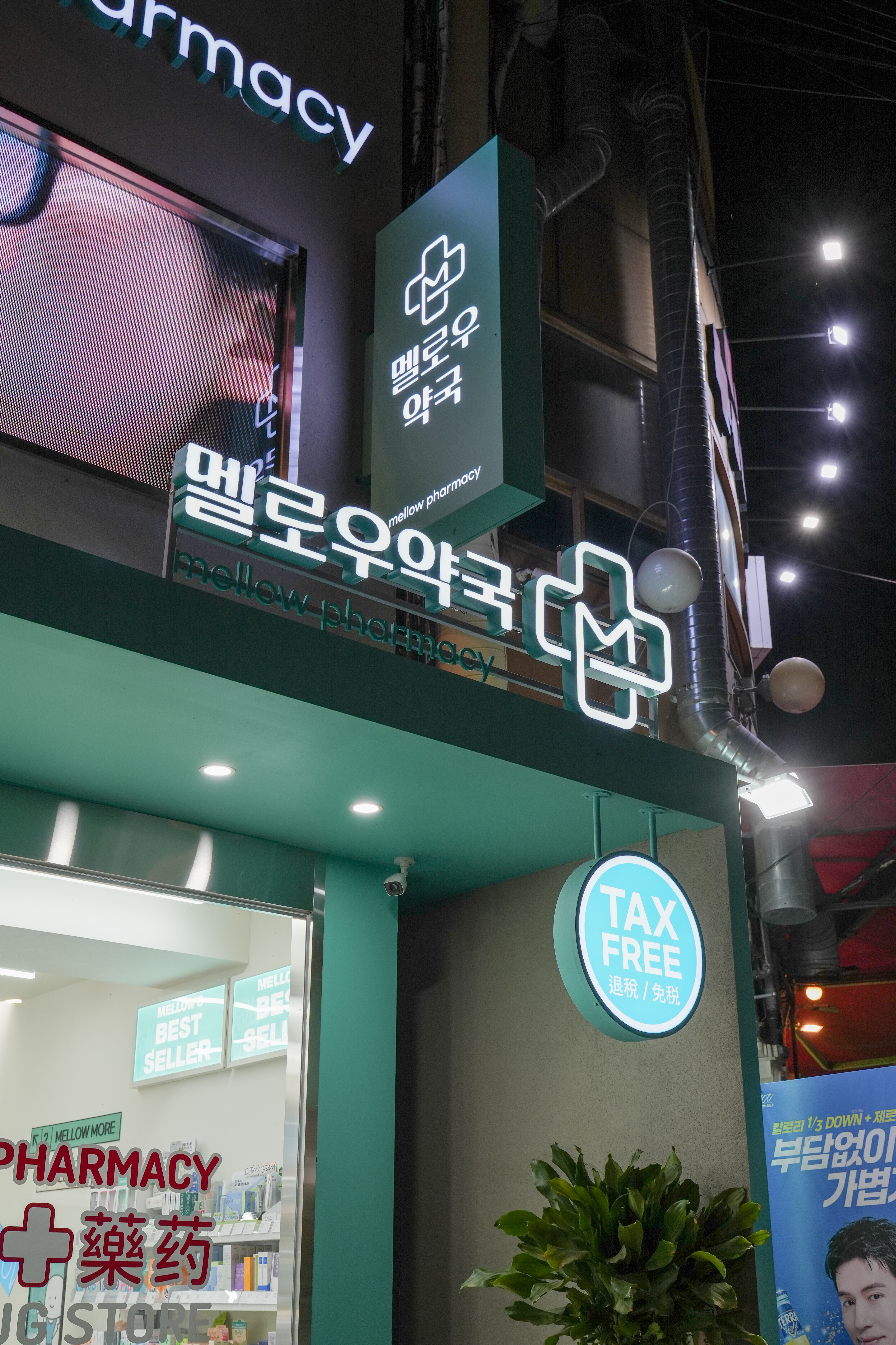 DRUGSTORE : : mellow pharmacy