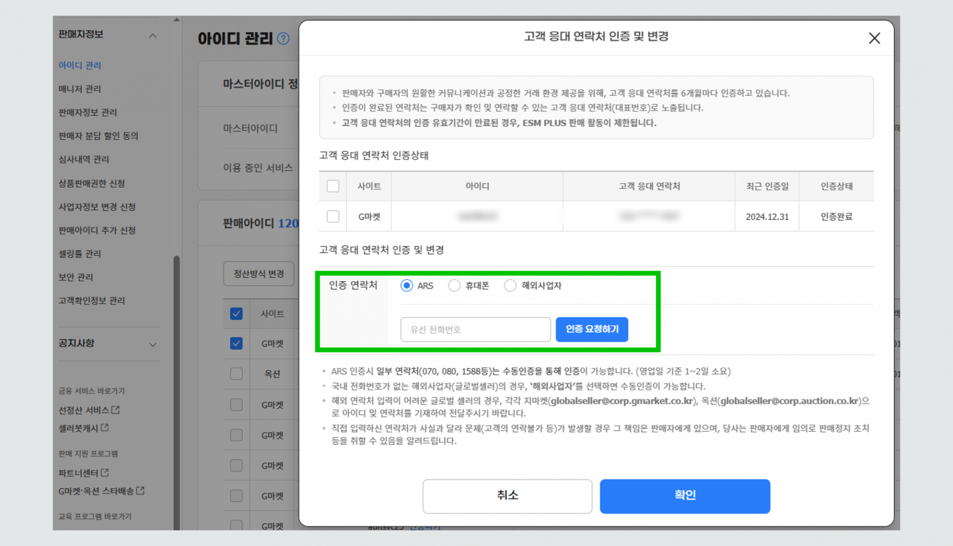 스타배송 판매자 인증 : G마켓·옥션 스타배송 - 풀필먼트 스타배송 가이드