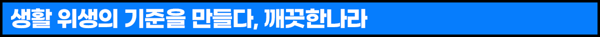 250414_G마켓+인더박스+깨끗한나라_소제목1.png
