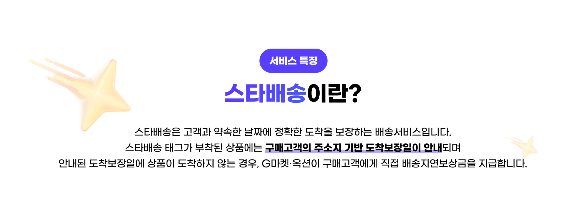 서비스 특징