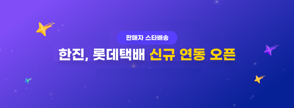 �먮ℓ�� �ㅽ�諛곗넚 �쒖쭊, 濡�뜲�앸같 �좉퇋 �곕룞 �ㅽ뵂 2025�� 8�� 20��(��) �ㅽ뵂 �덉젙