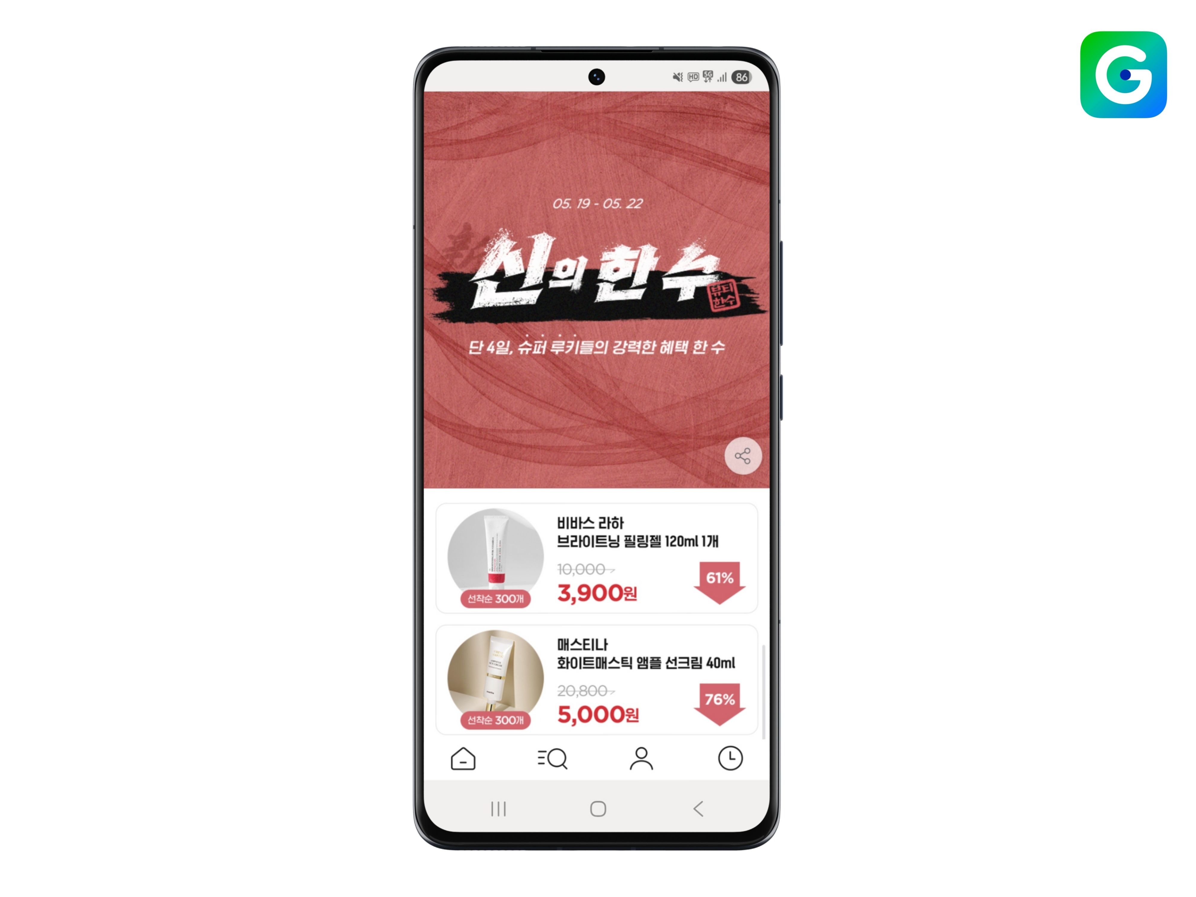 [이미지] ‘루키 셀러 발굴해 스타 셀러로’… G마켓, ‘신의 한 수’ 기획전 론칭_250519.jpg