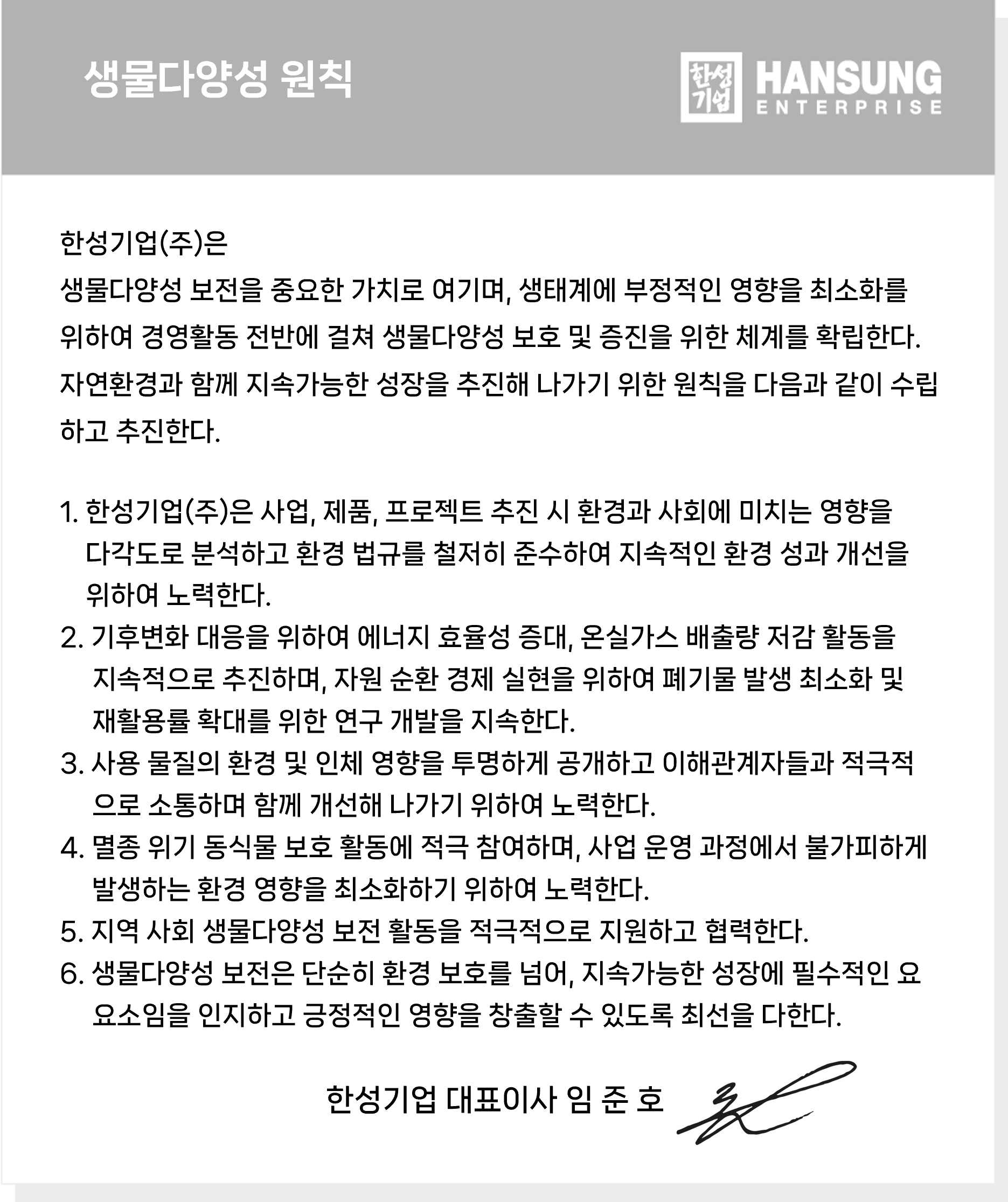 파라존 코리아카지노