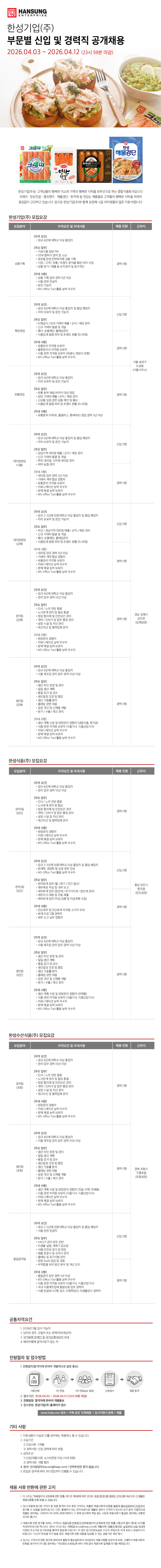 1. 채용공고문.jpg