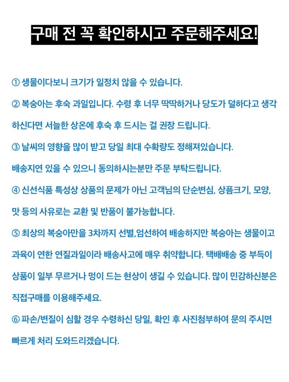 신미 복숭아