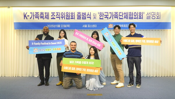 글로벌 홍보대사들이 위촉장을 받은 후 기념촬영하는 모습. 사진=2025 K-가족축제 조직위