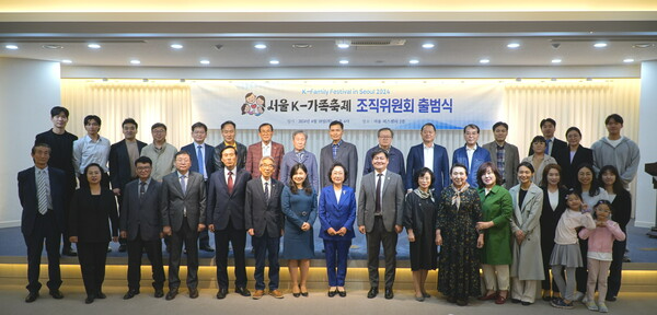 2024 서울K-가족축제 조직위원회 출범식 참석자들이 기념촬영하고 있다. [사진=서울K-가족축제 조직위]