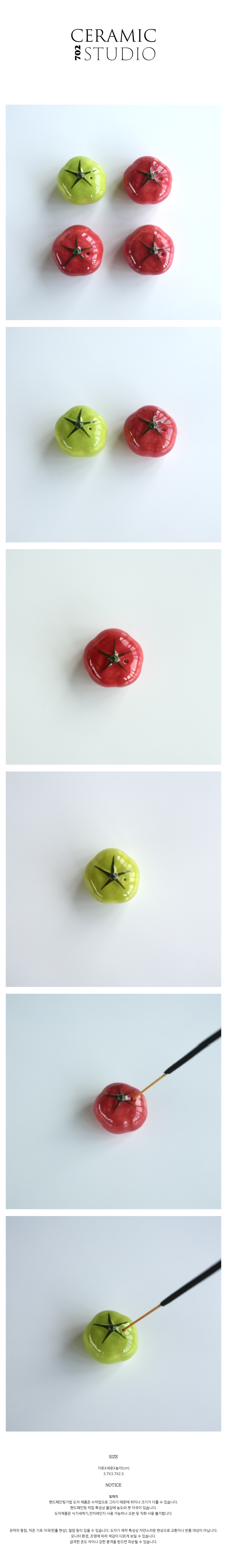 토마토인센스홀더 2colors