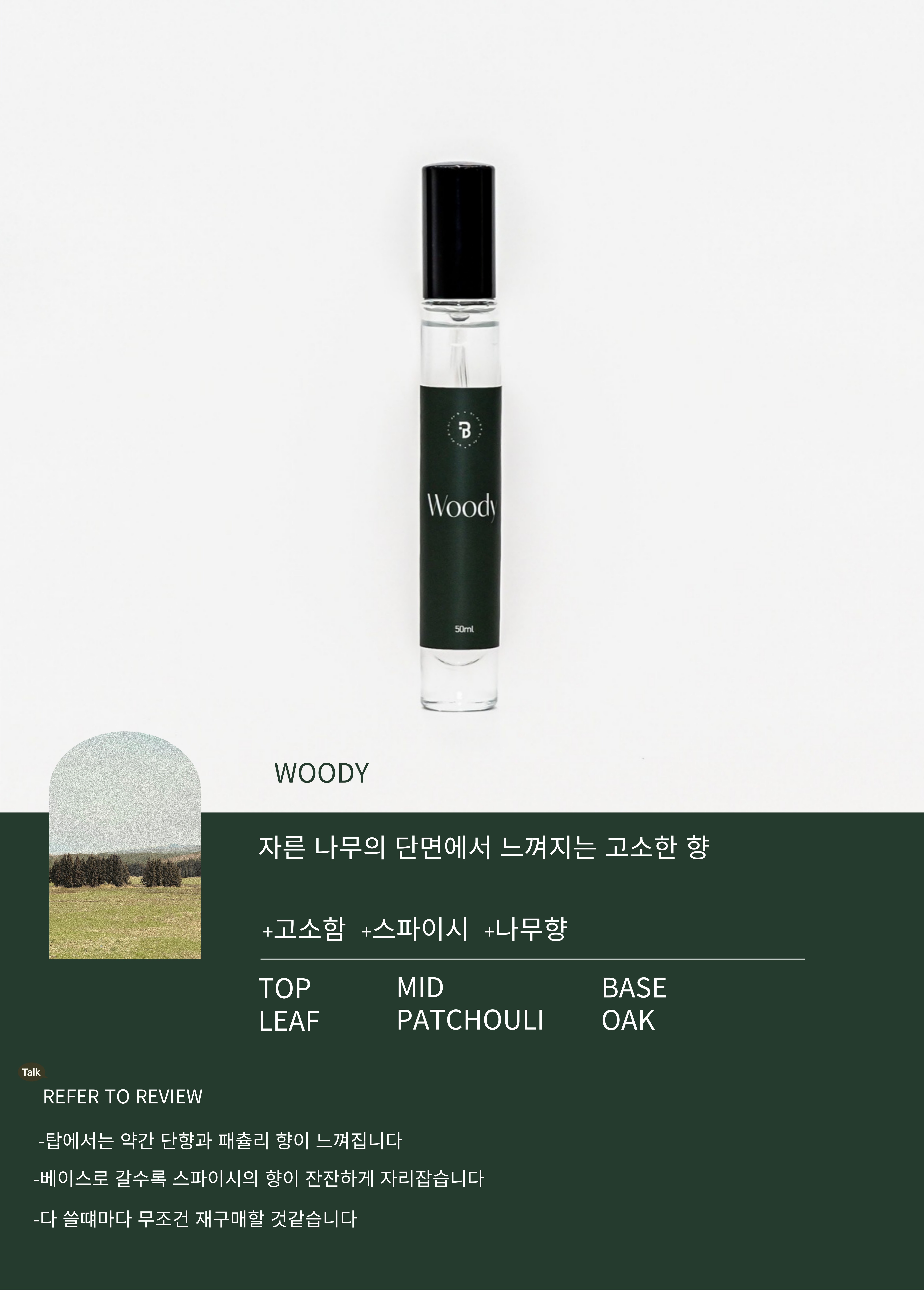 바이드비 [멀티퍼퓸10ml] type6