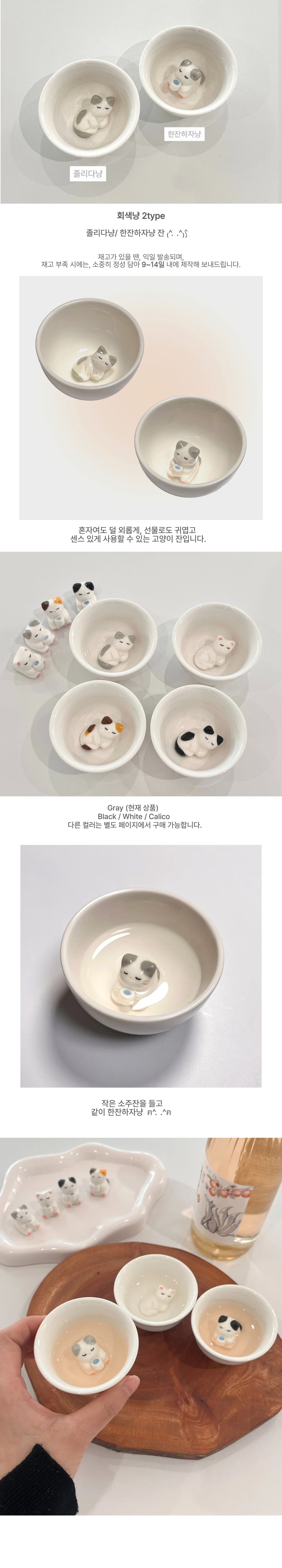 회색냥 2type (졸리다냥 / 한잔하자냥)