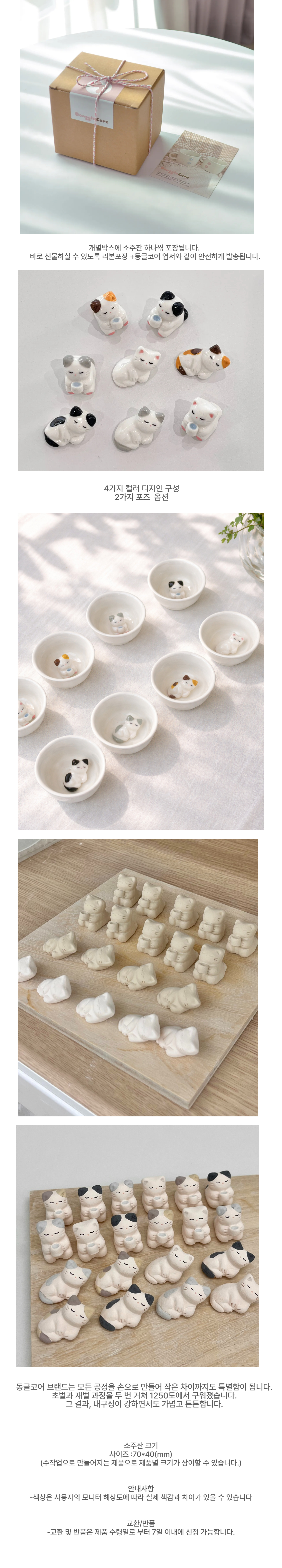 calico 2type (졸리다냥 / 한잔하자냥)