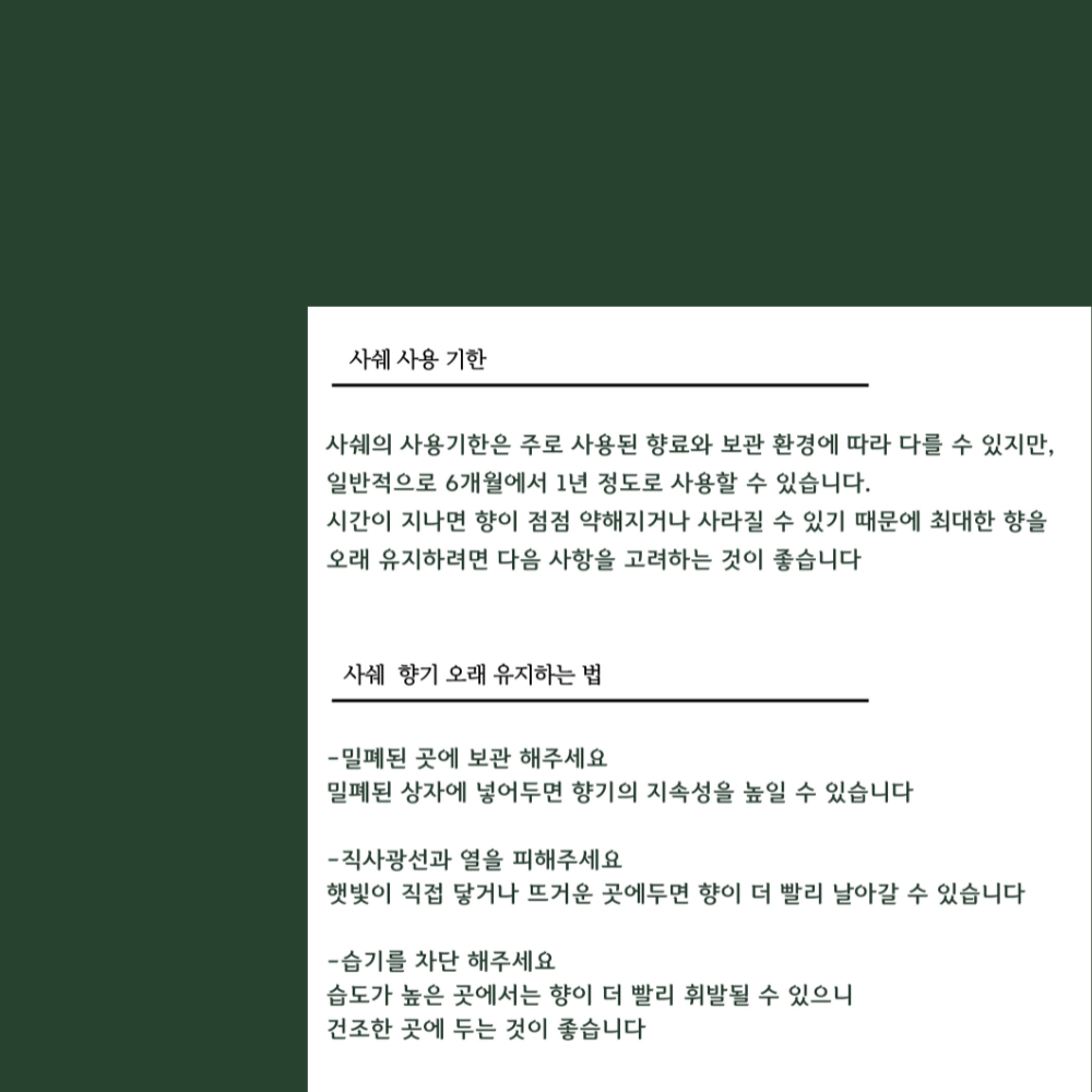 바이드비 [사쉐] type5