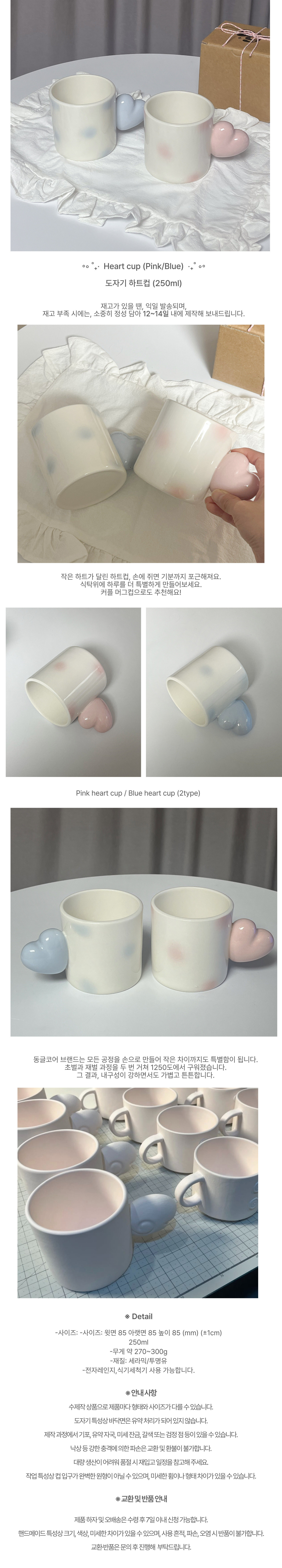 pink heart cup, blue heart cup