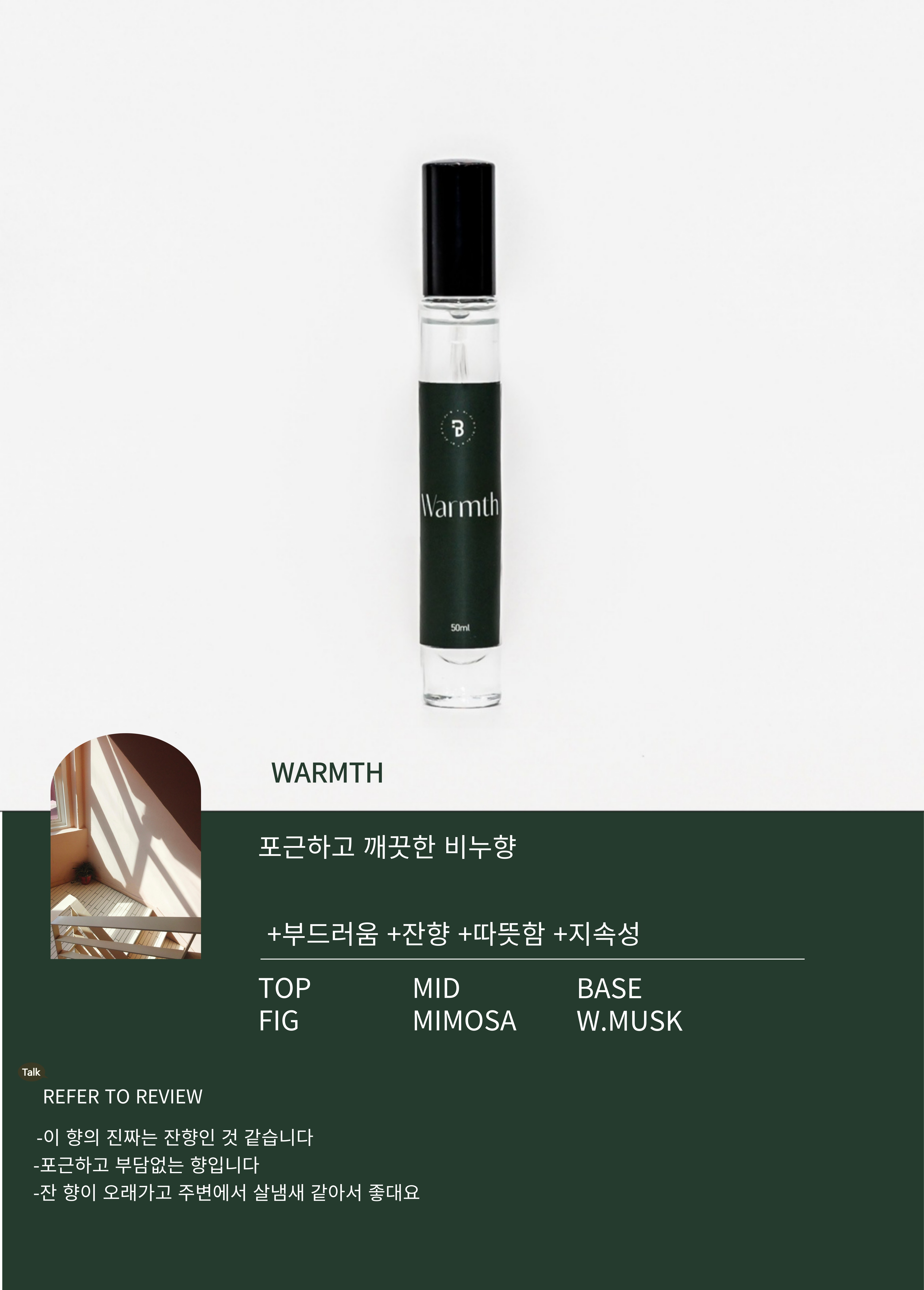 바이드비 [멀티퍼퓸10ml] type6