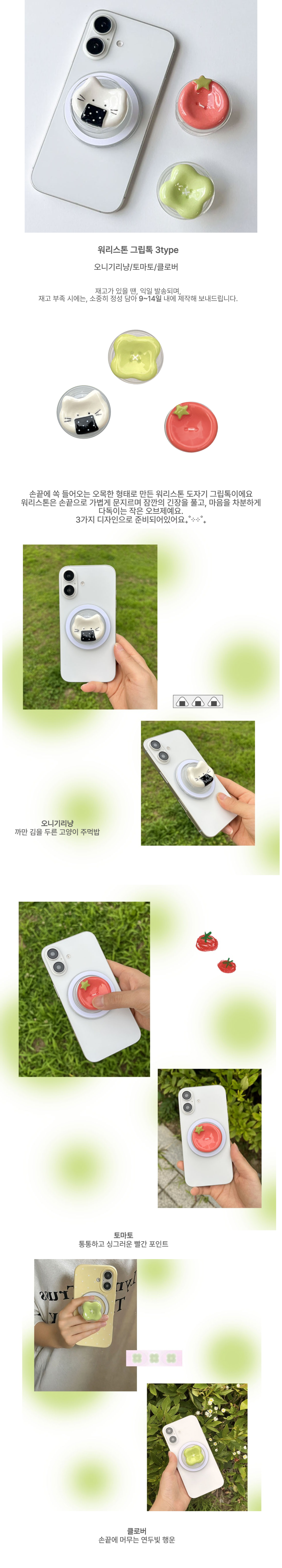 워리스톤 톡 3type