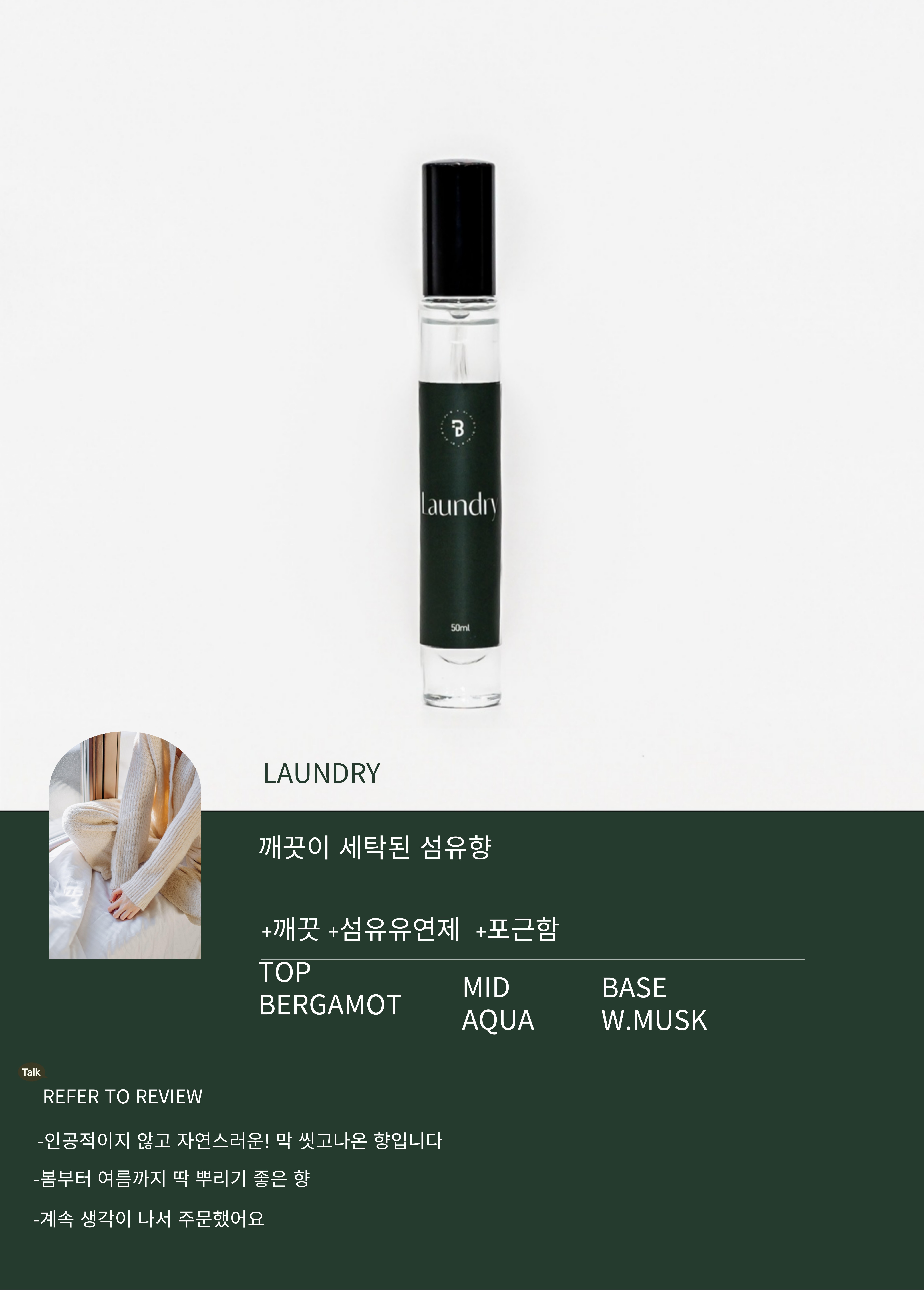 바이드비 [멀티퍼퓸10ml] type6