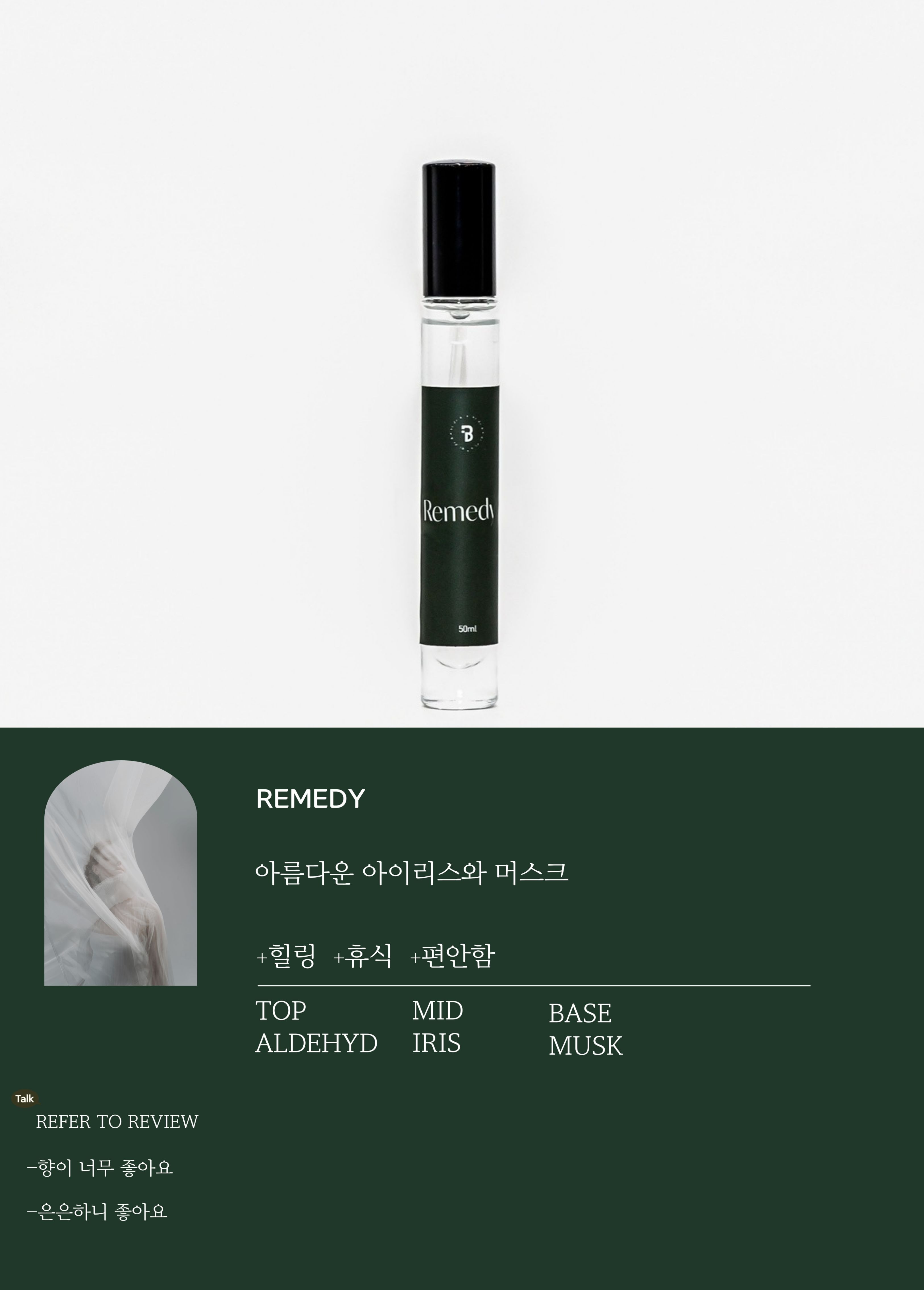 바이드비 [멀티퍼퓸10ml] type6