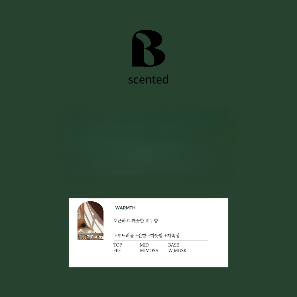 바이드비 [차량용 디퓨져] type4