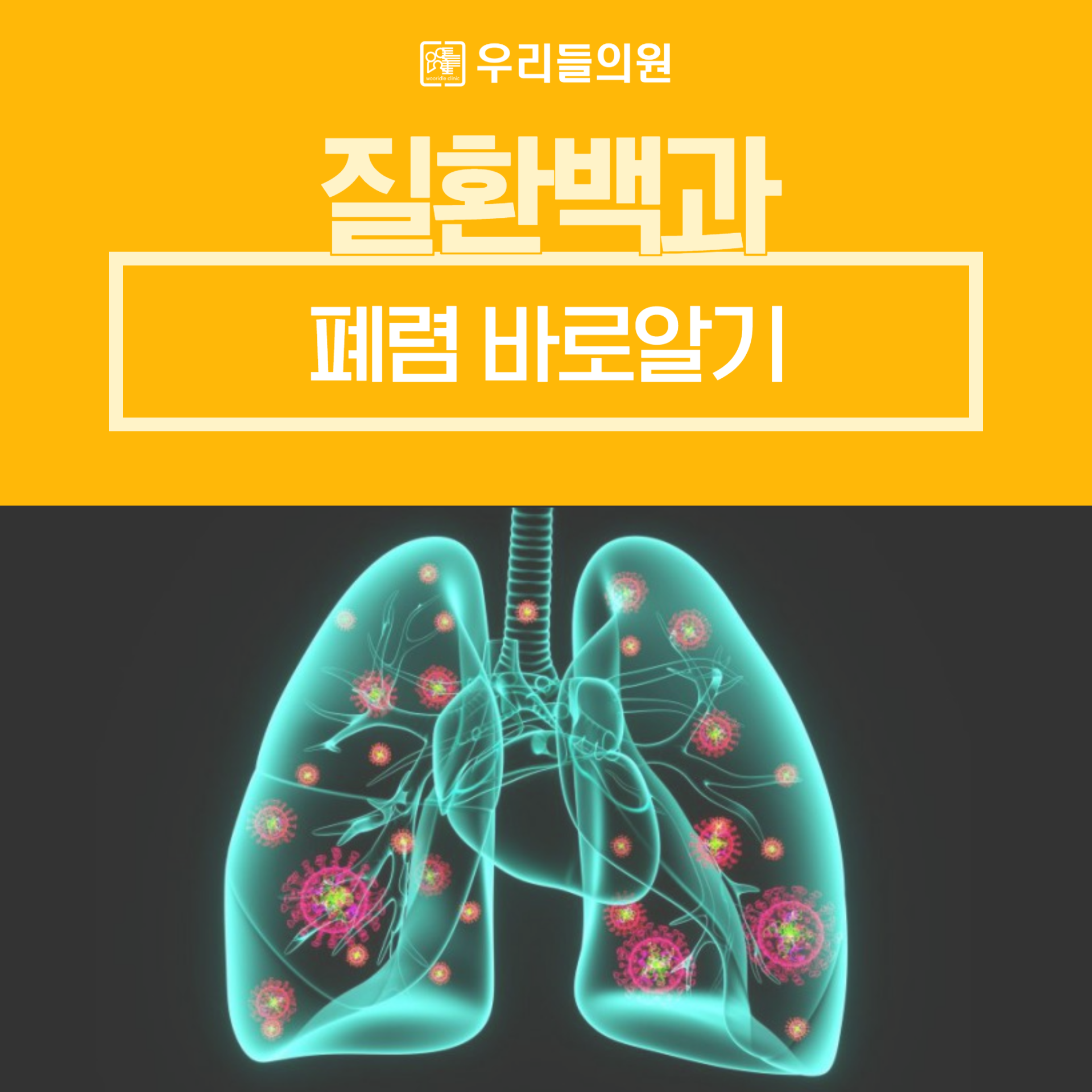 폐렴