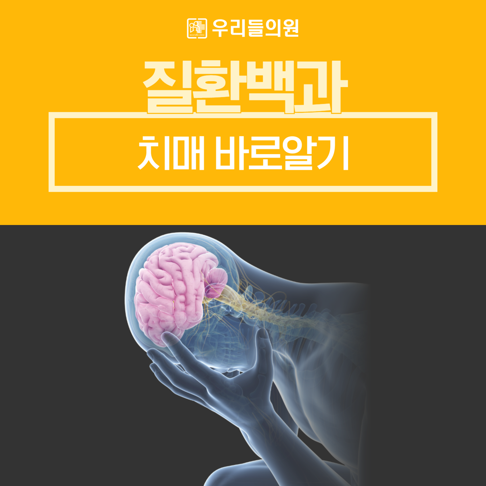 치매