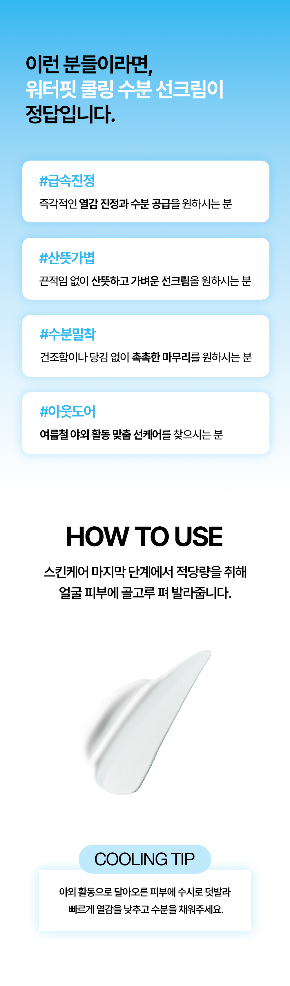 노 노트 톤핏 톤업 선크림