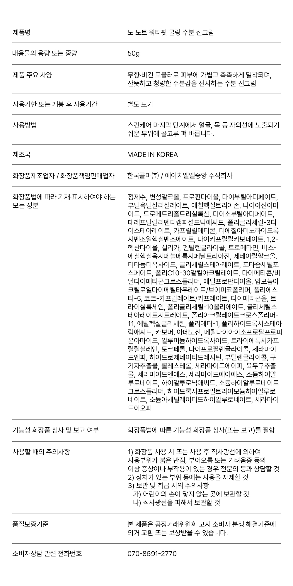 노 노트 톤핏 톤업 선크림