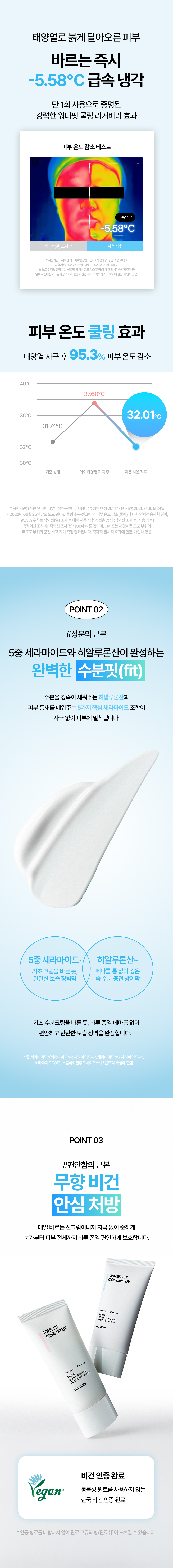 노 노트 톤핏 톤업 선크림