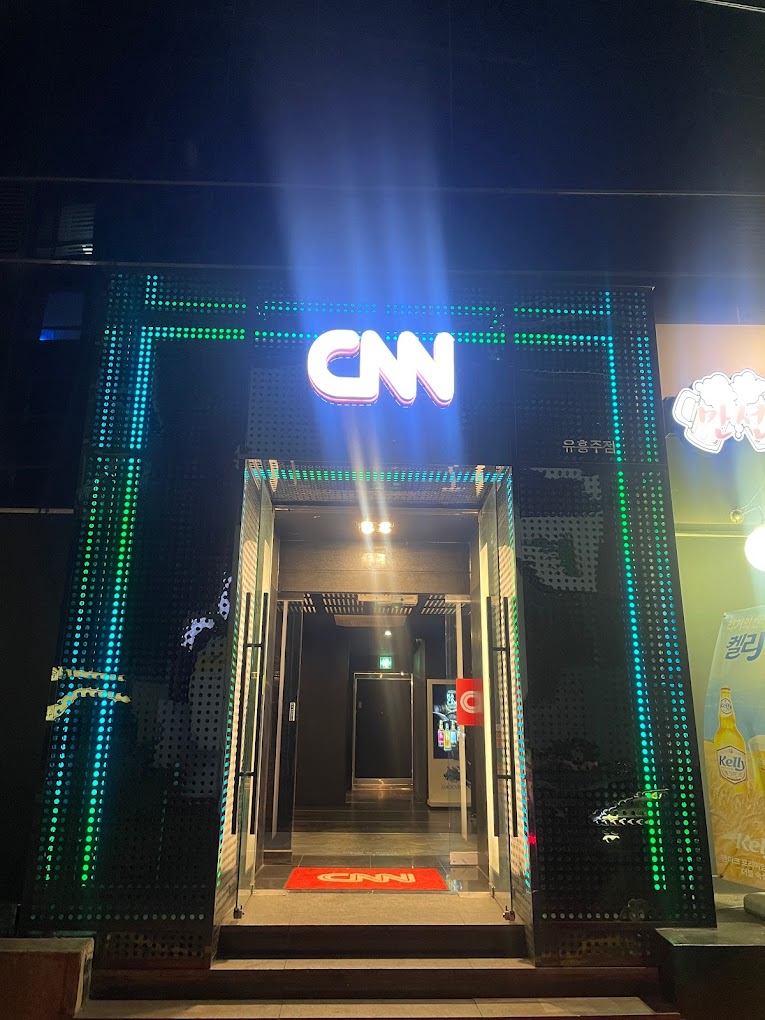 강남셔츠룸 CNN 정문입구
