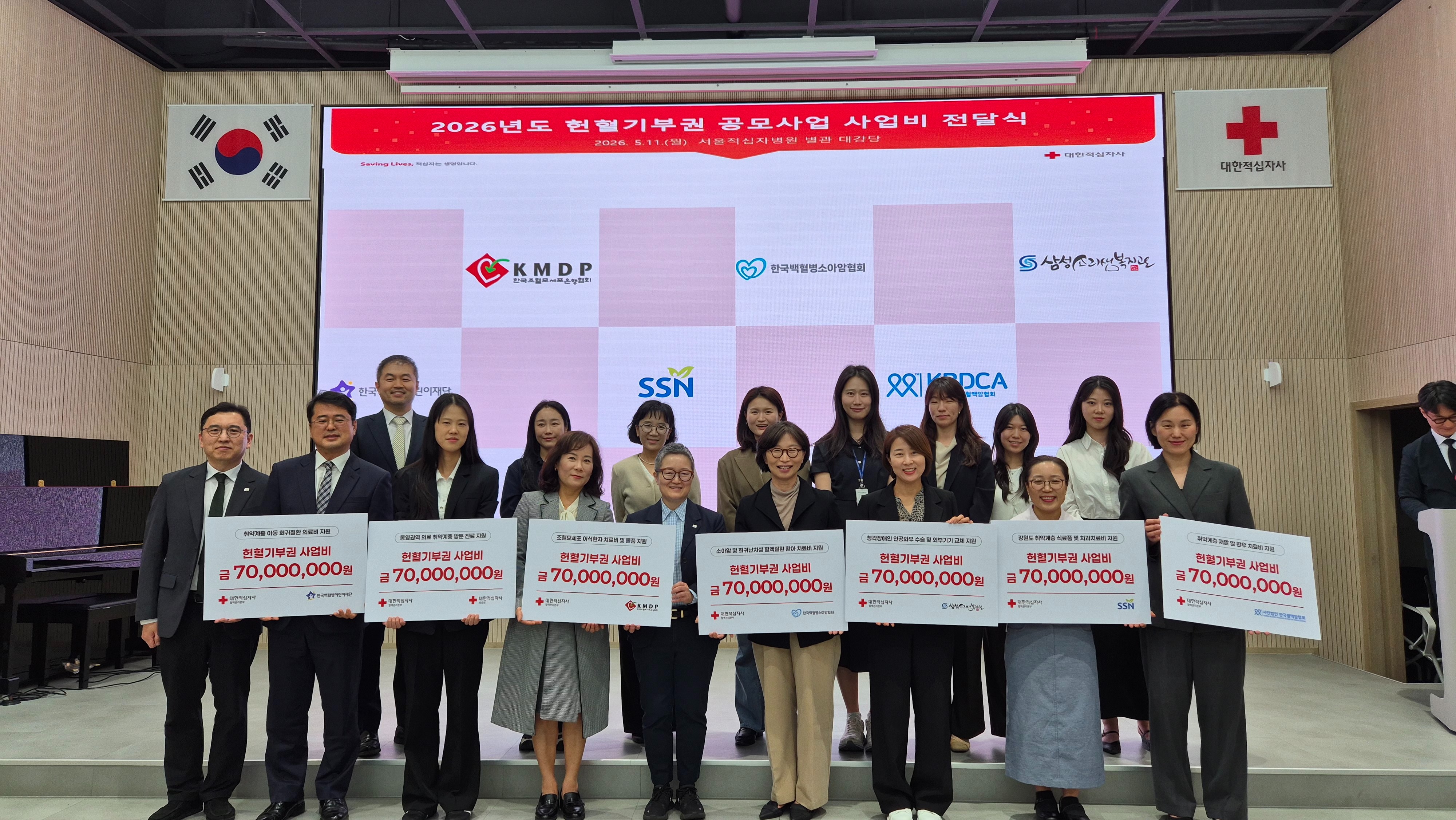 ▲사진:헌혈기부권 공모사업 사업비 전달식 출처: 대한적십자사 혈액관리본부