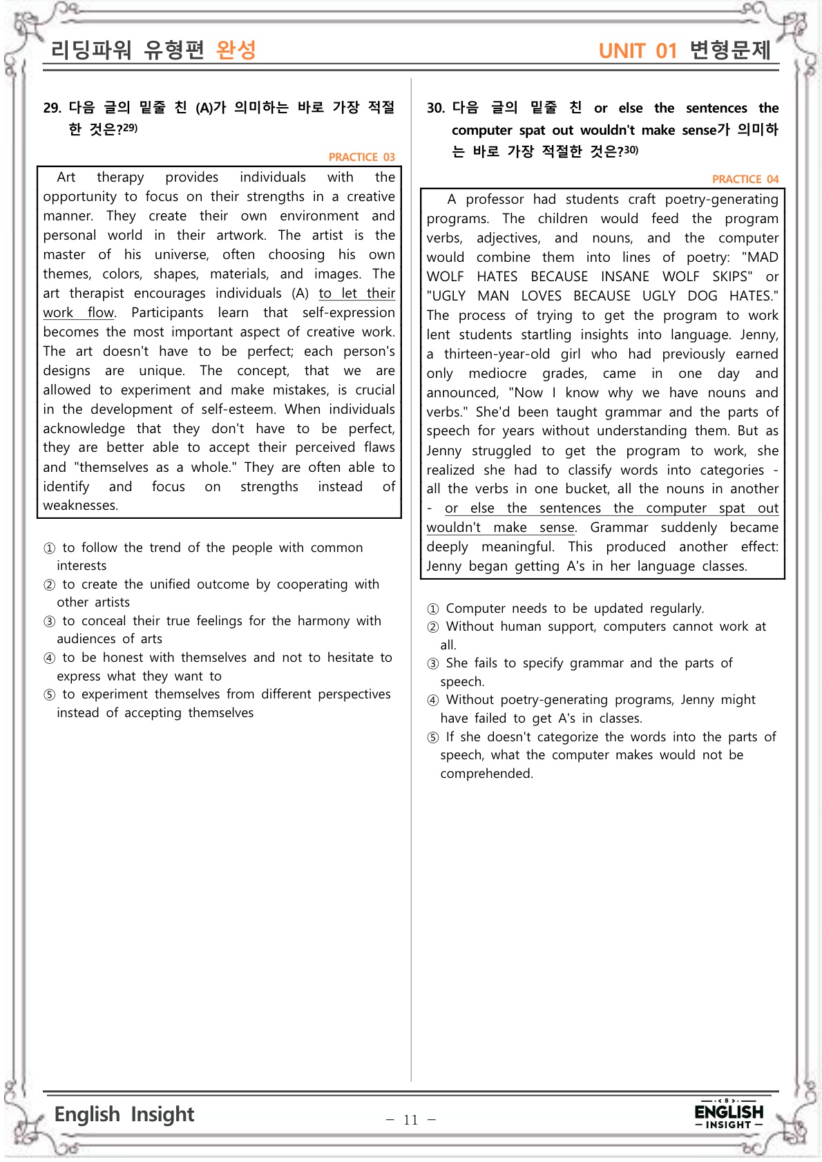 [한글] 리딩파워 유형편 완성 UNIT 09 변형문제 : ENGLISH INSIGHT(잉글리쉬 인사이트)