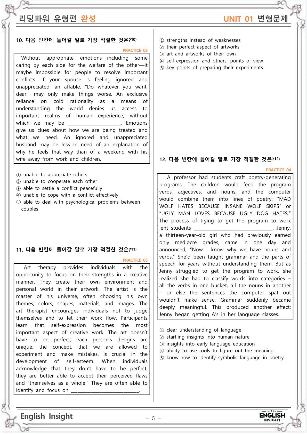 [한글] 리딩파워 유형편 완성 UNIT 12 변형문제 : ENGLISH INSIGHT(잉글리쉬 인사이트)