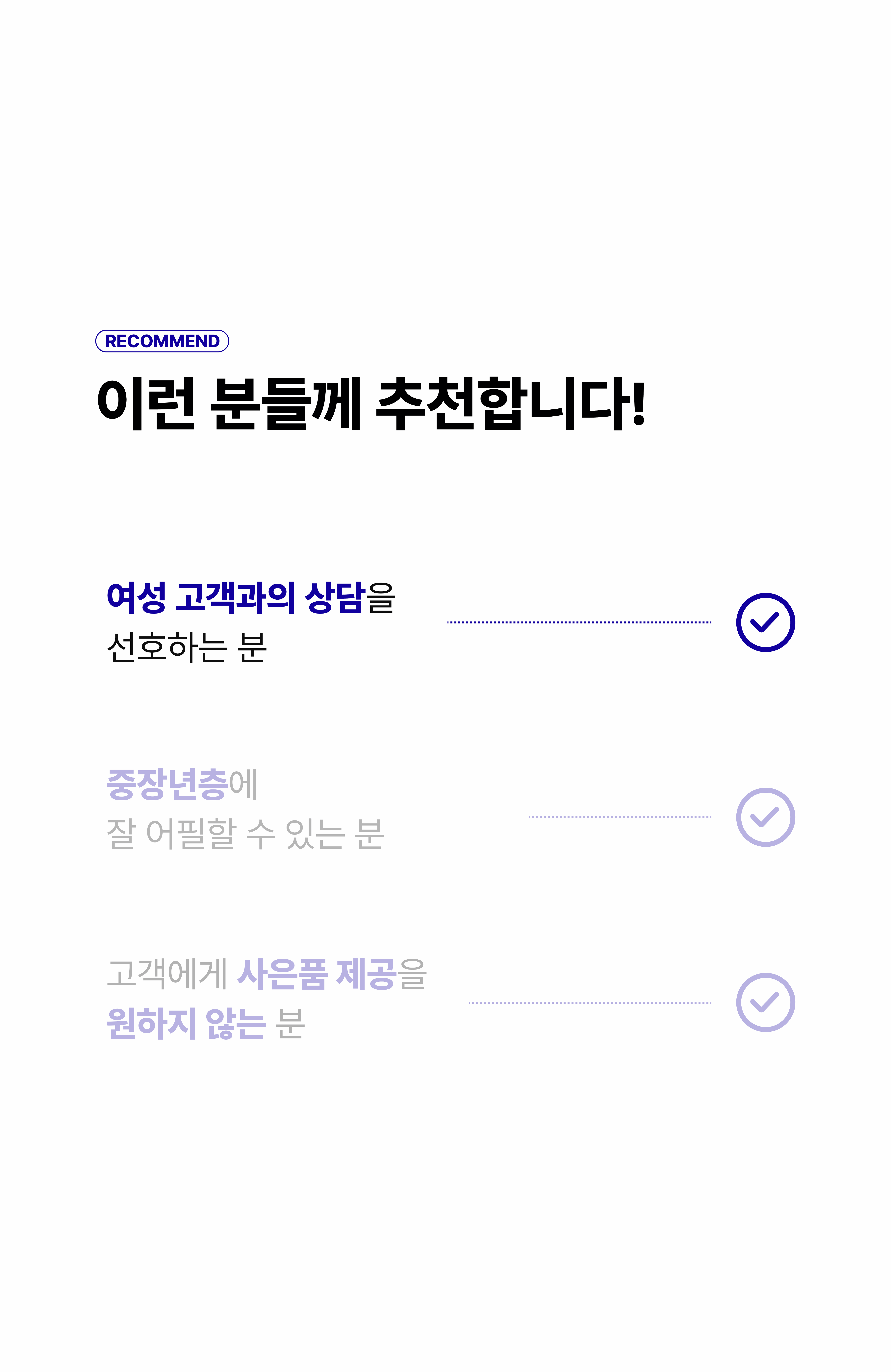 보험DB판매 리모델링