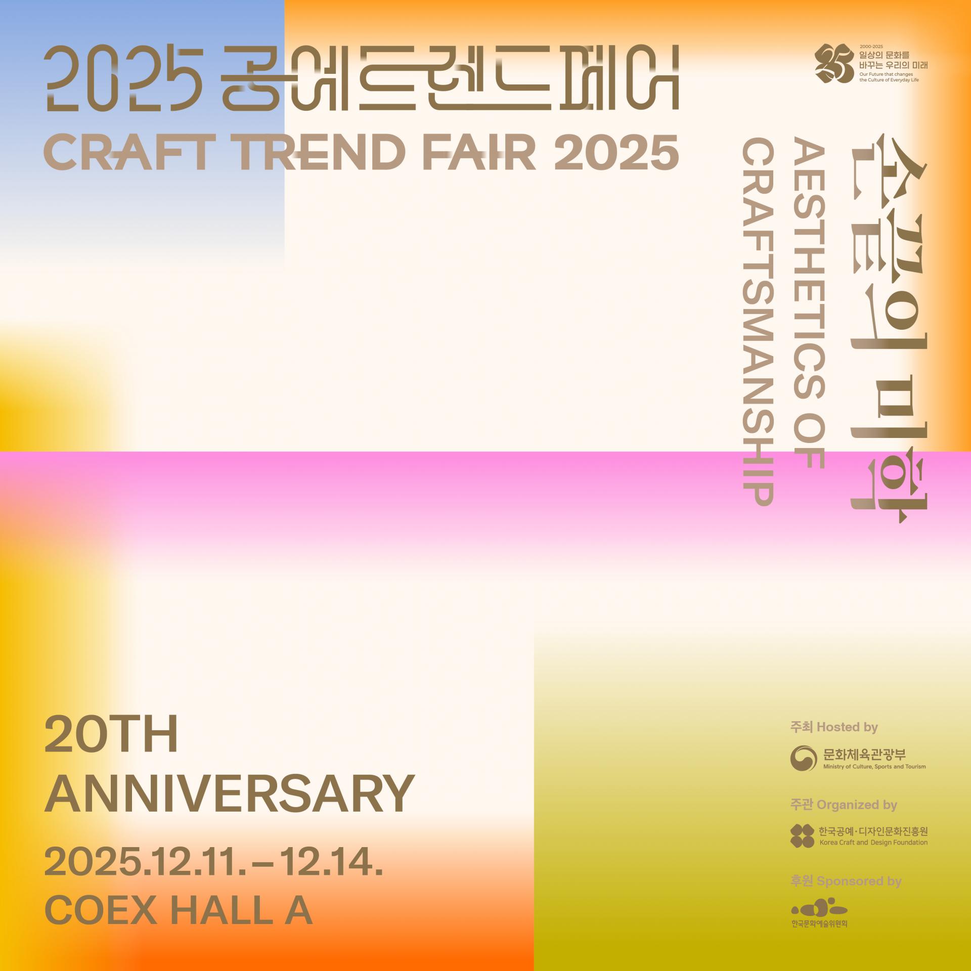 2025CTF_베리에이션_1000x1000.jpg