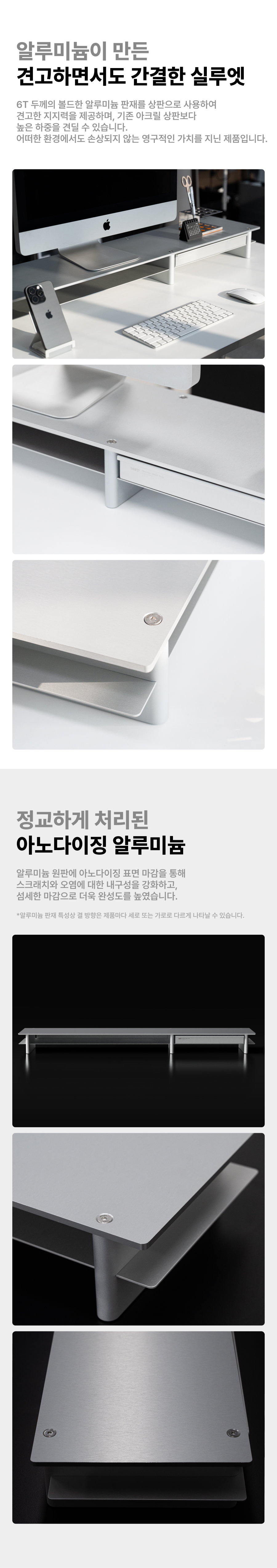 Dual Monitor Shelf - Natural Aluminum