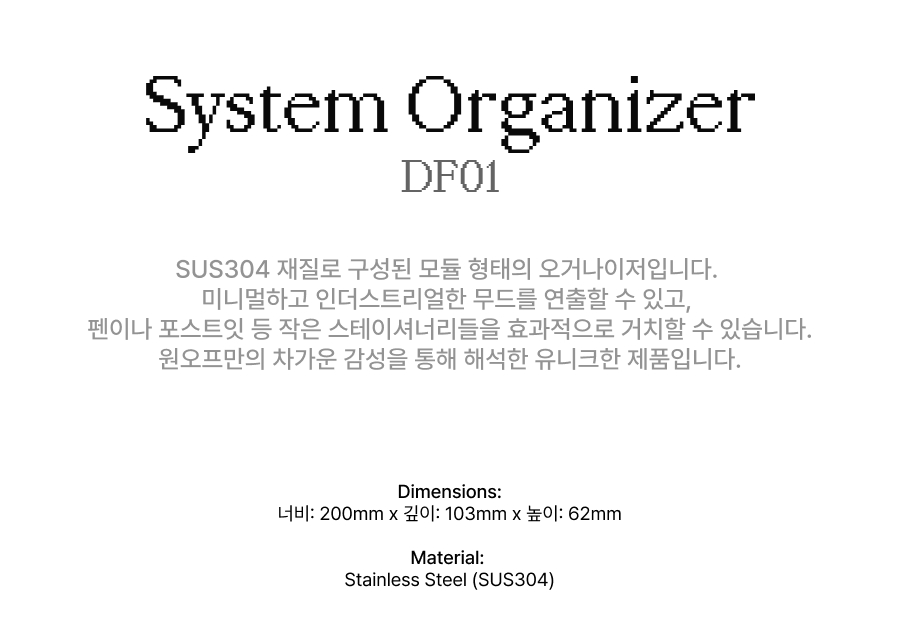 System Organizer - DF01