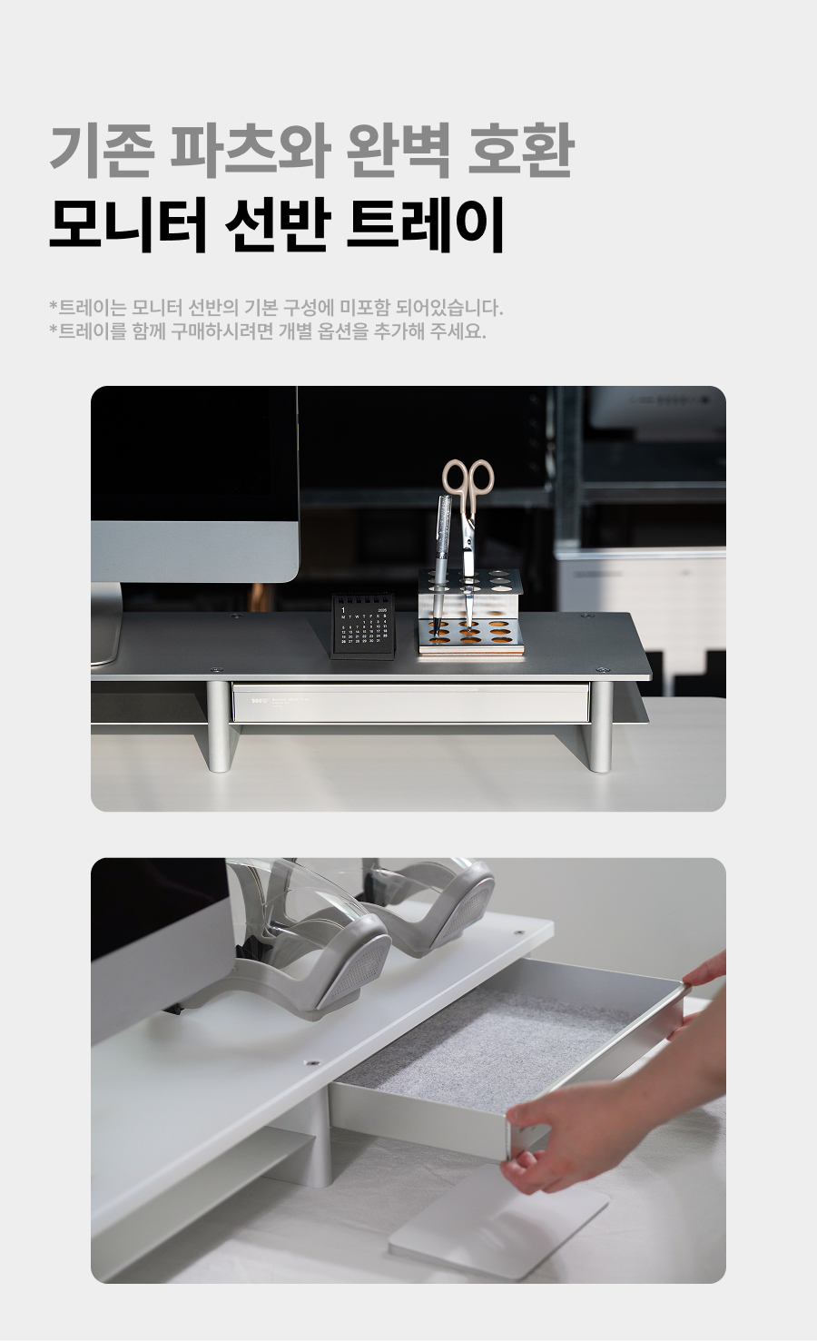 Dual Monitor Shelf - Natural Aluminum