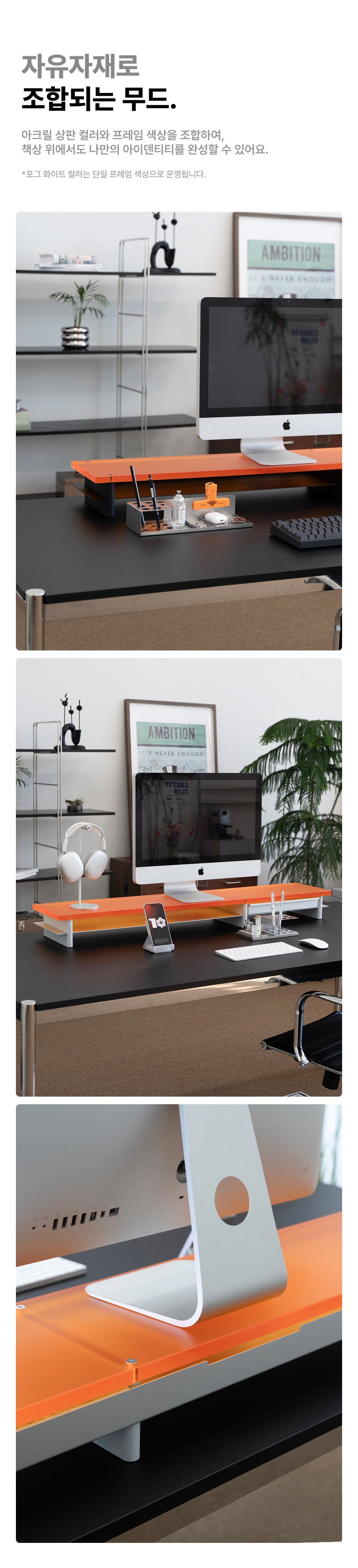 Dual Monitor Shelf - 1OFF Orange