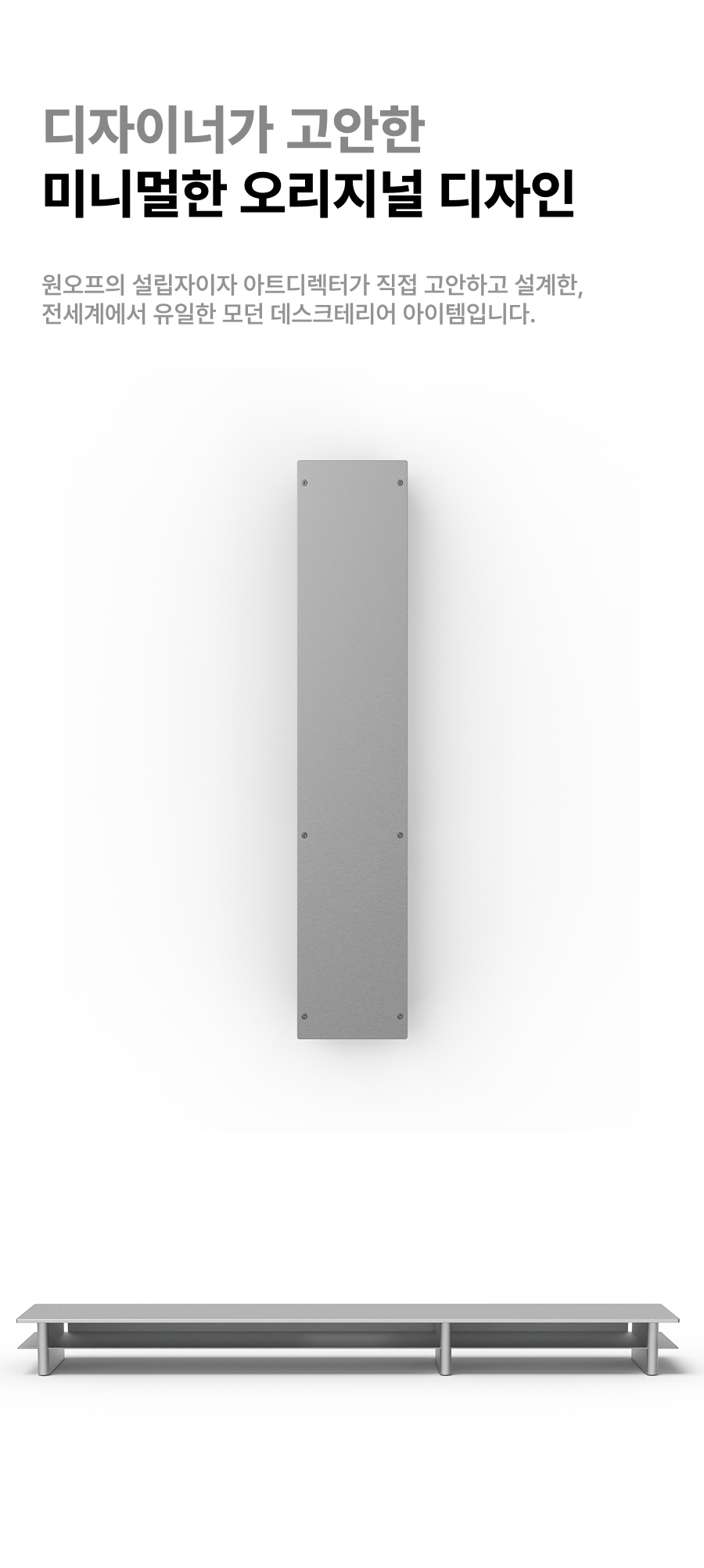 Dual Monitor Shelf - Natural Aluminum