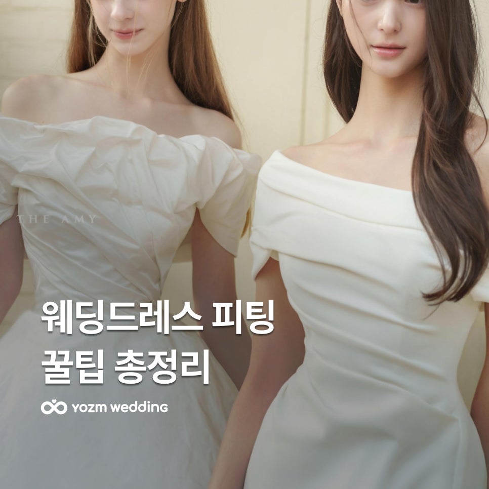웨딩드레스_피팅.jpg