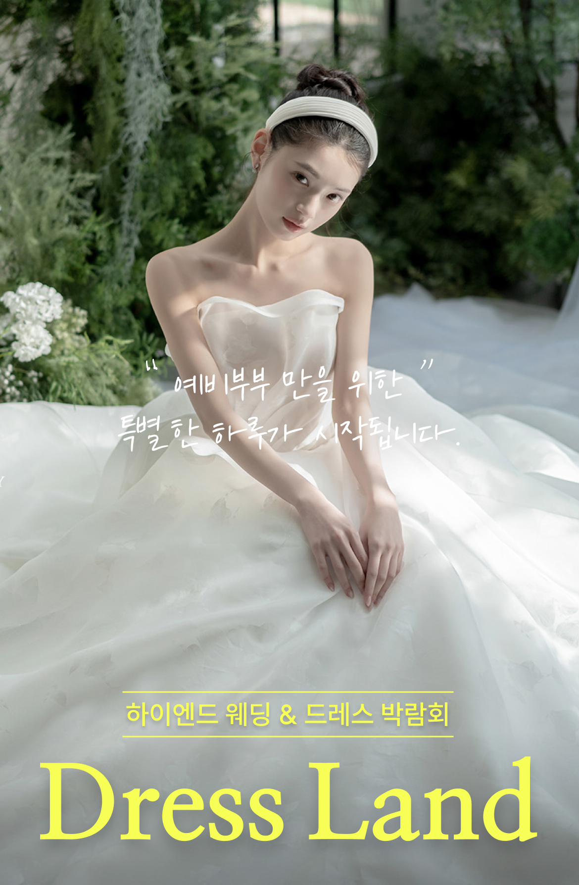 드레스랜드_8월.png